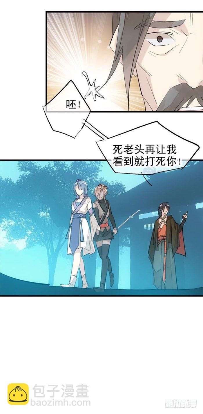 42 买卖剑鞘是违法的-第50话