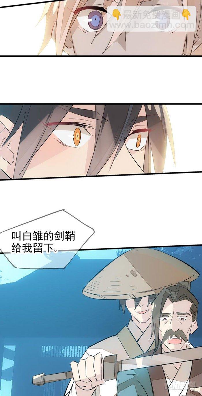 42 买卖剑鞘是违法的-第50话