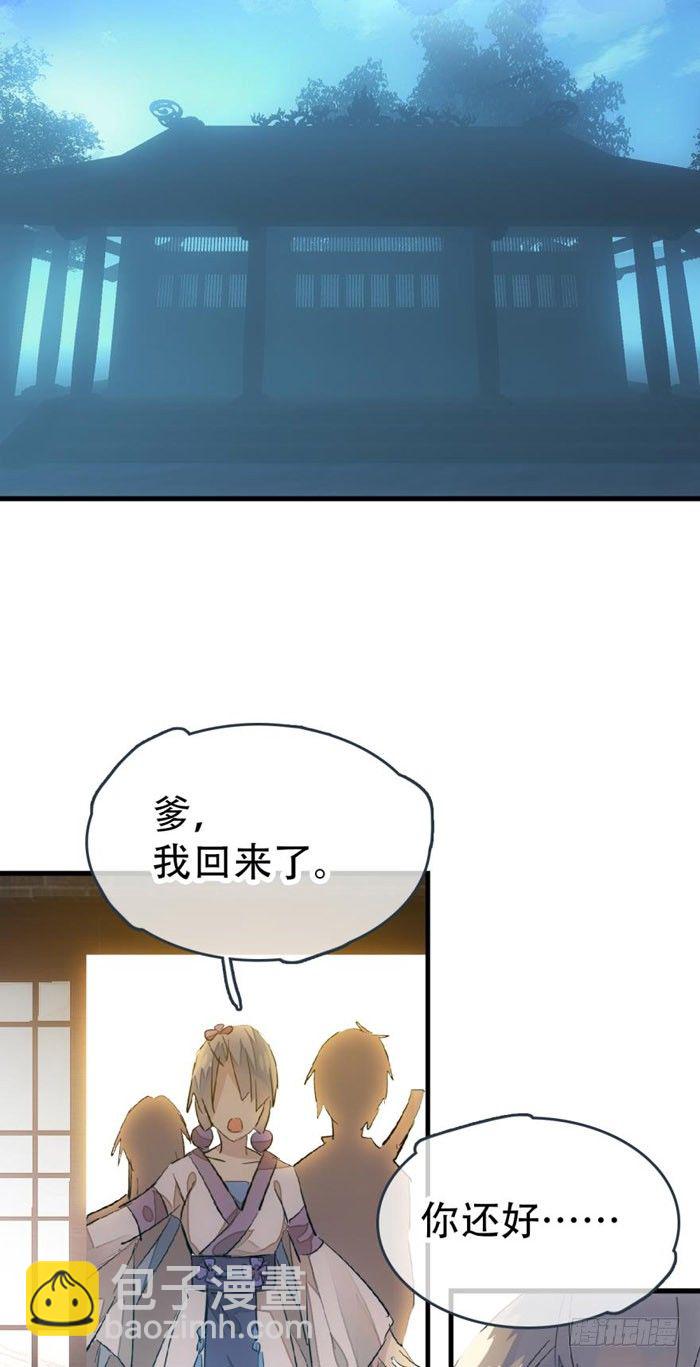 42 买卖剑鞘是违法的-第50话