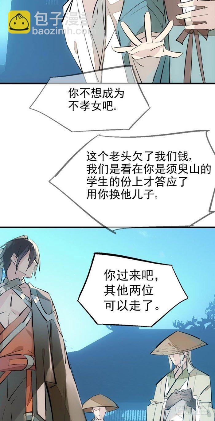 42 买卖剑鞘是违法的-第50话