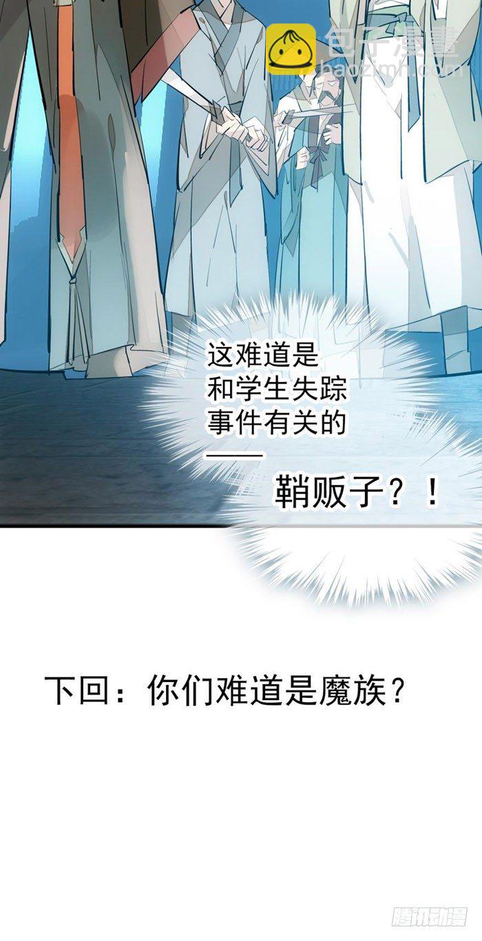 42 买卖剑鞘是违法的-第50话