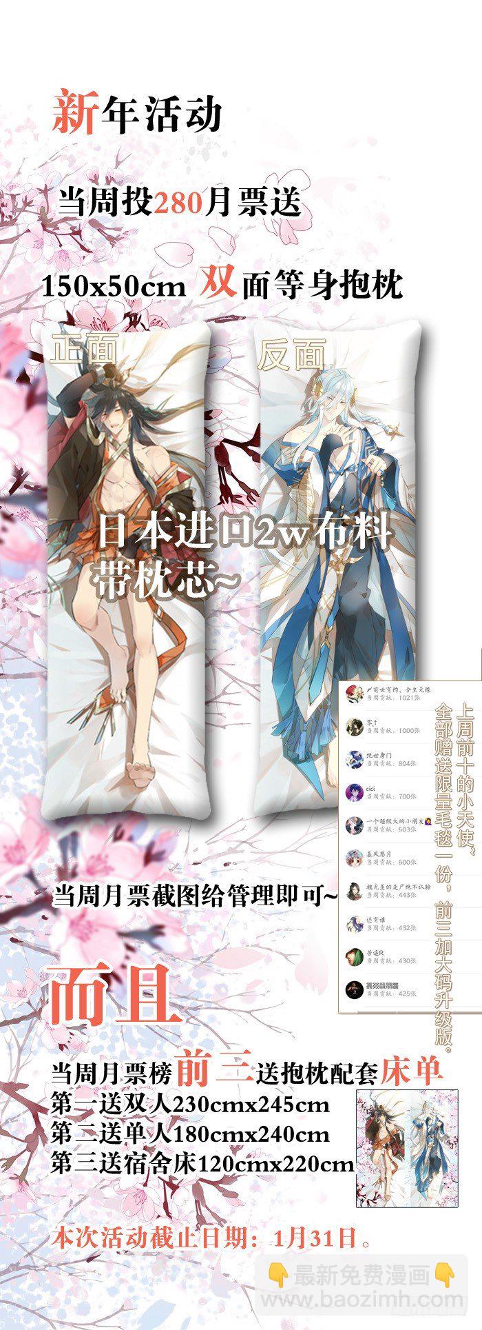 42 买卖剑鞘是违法的-第50话