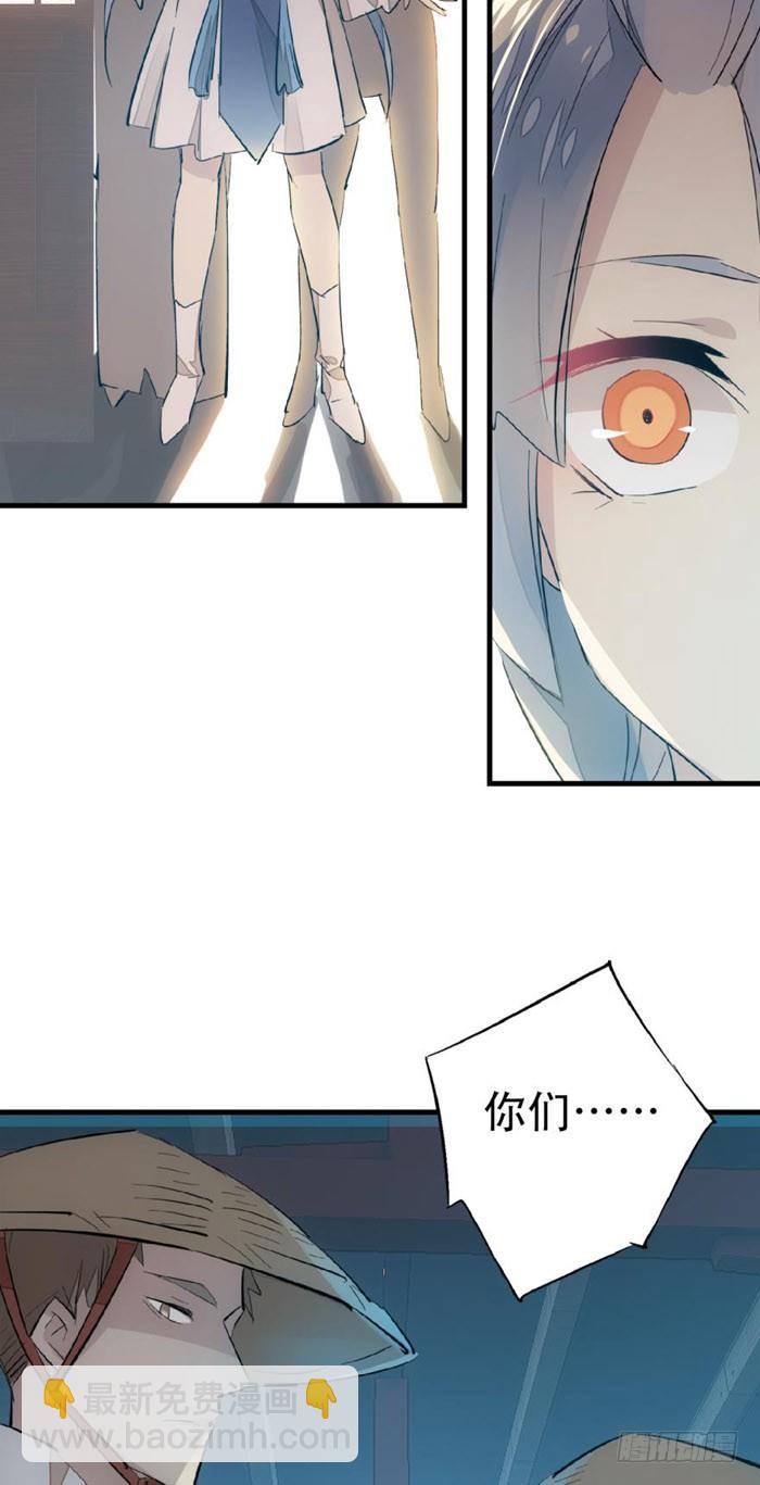 42 买卖剑鞘是违法的-第50话