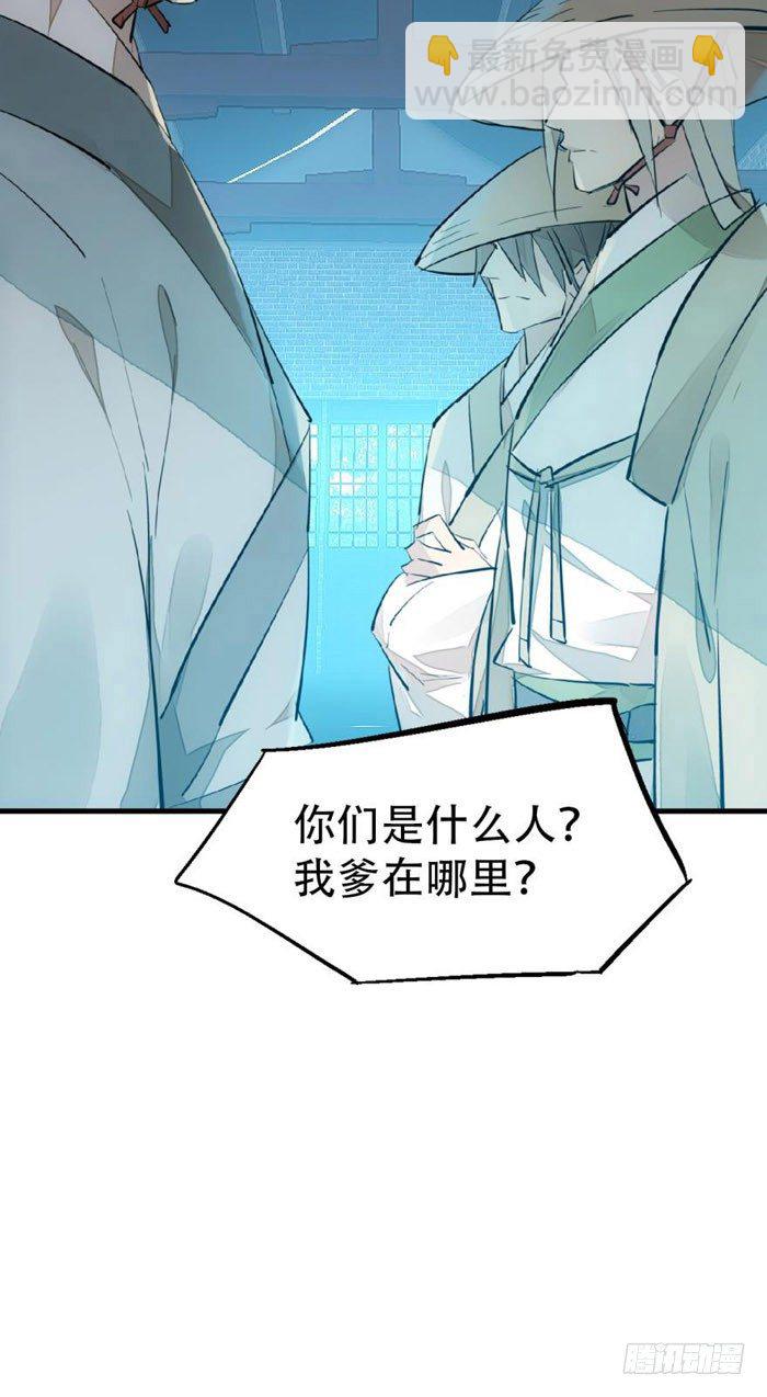 42 买卖剑鞘是违法的-第50话