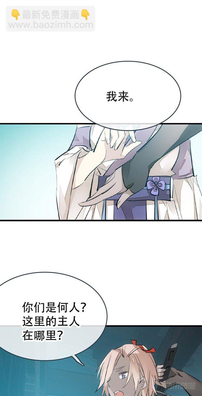 42 买卖剑鞘是违法的-第50话
