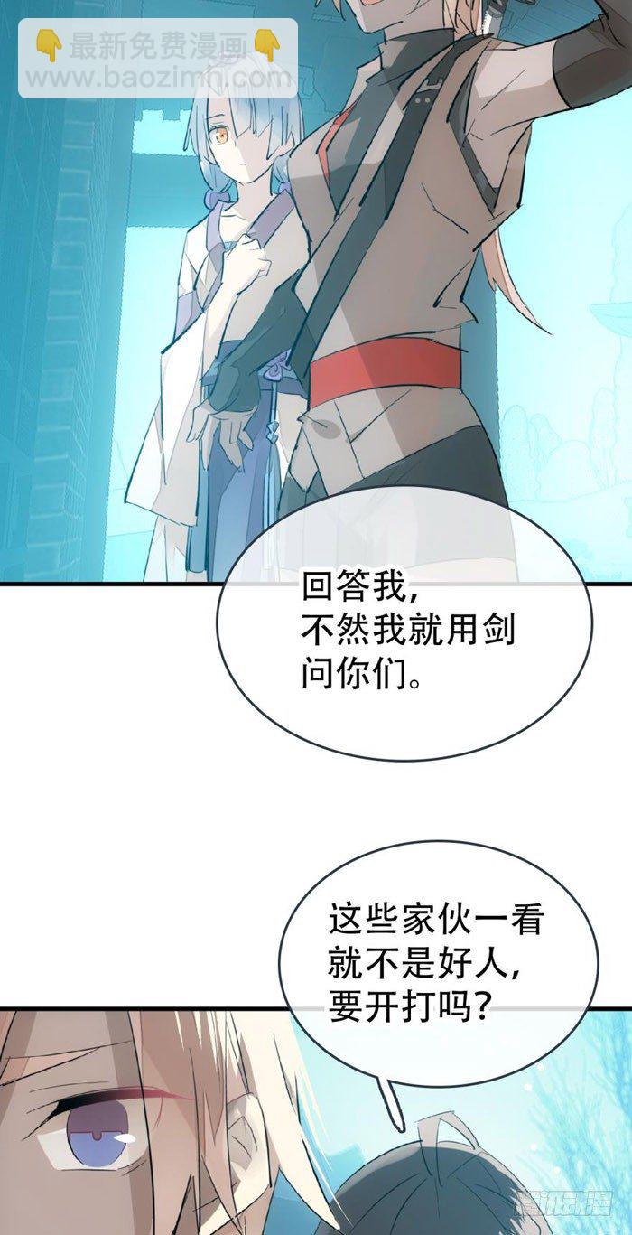 42 买卖剑鞘是违法的-第50话
