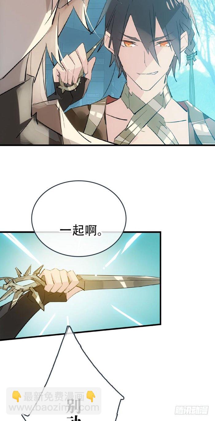42 买卖剑鞘是违法的-第50话