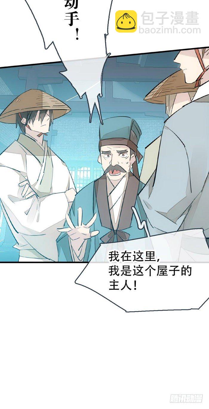 42 买卖剑鞘是违法的-第50话