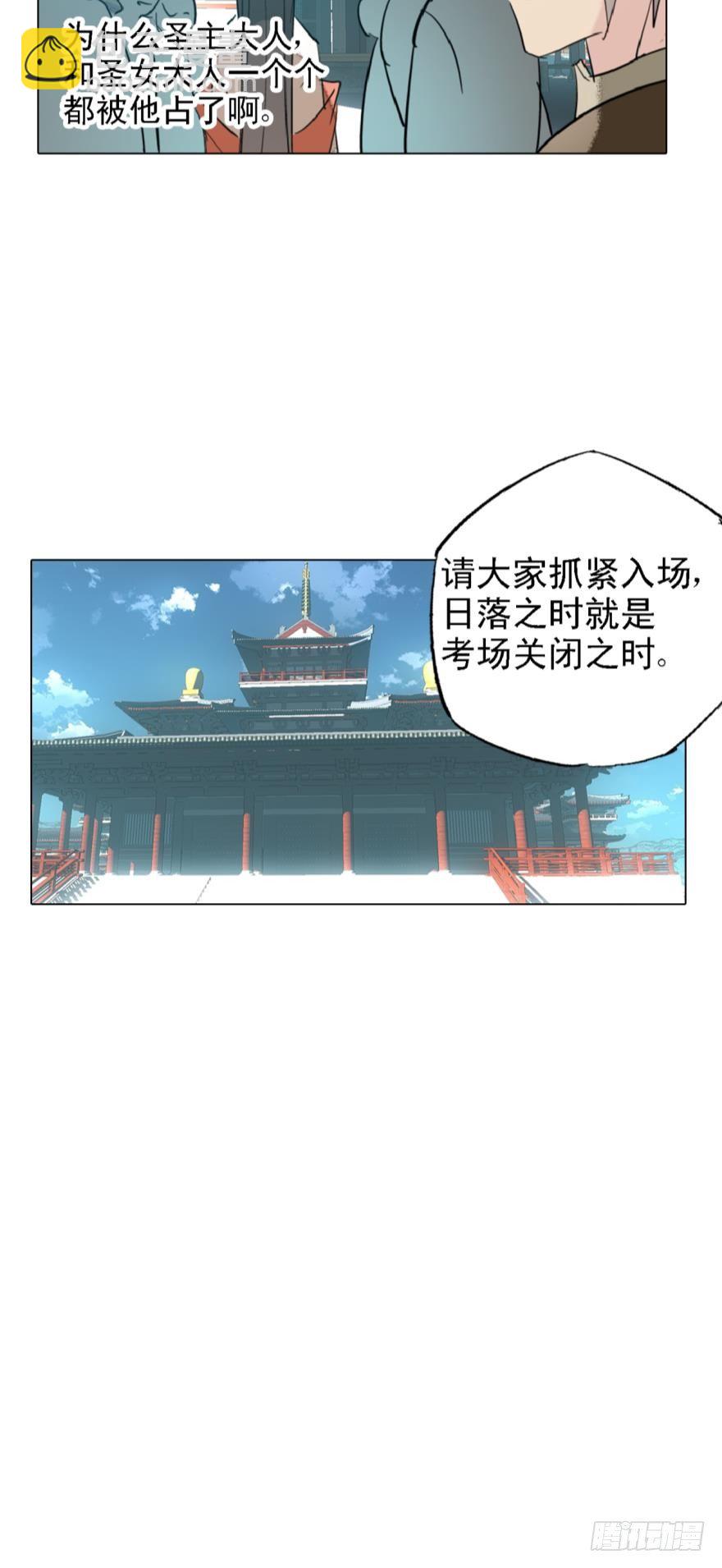 5求饶吧-第6话