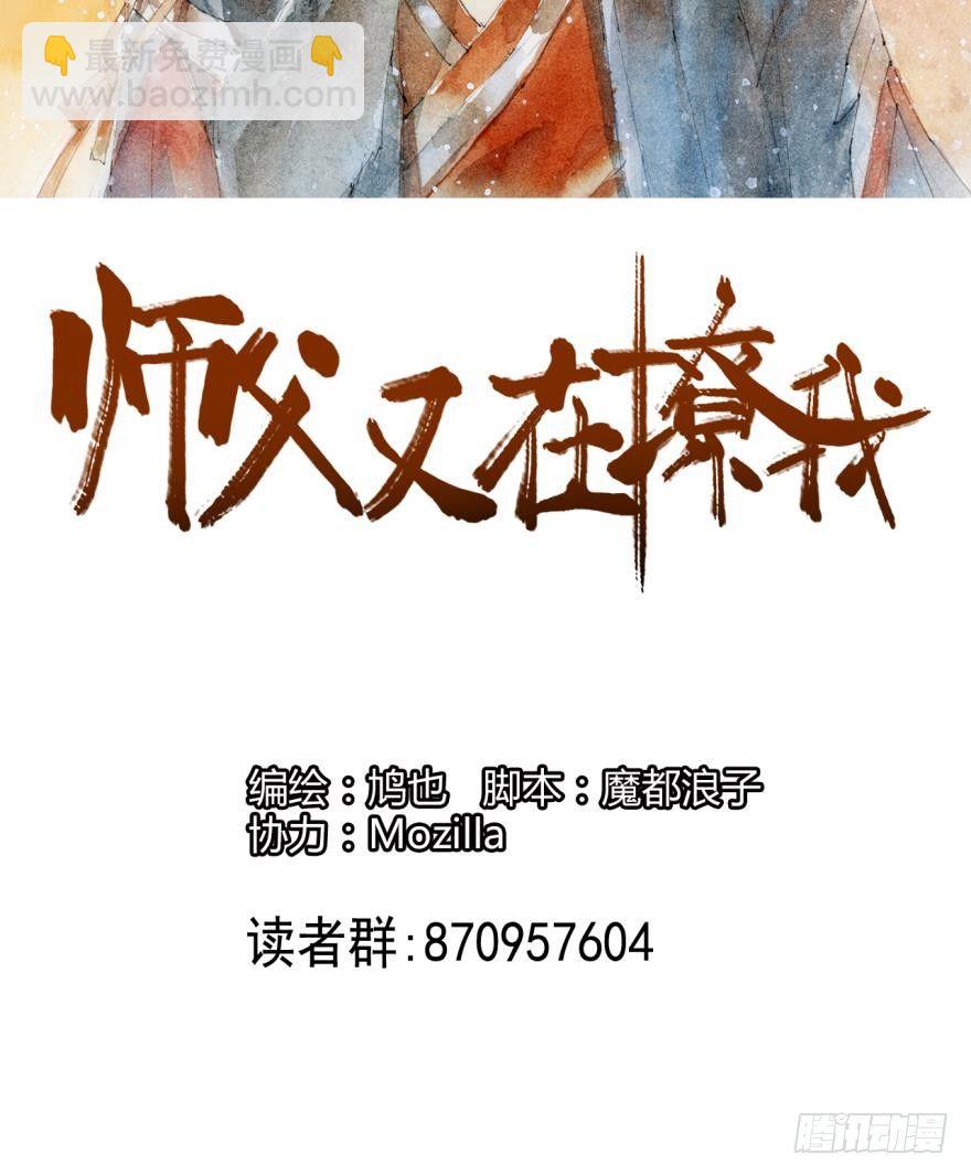 5求饶吧-第6话