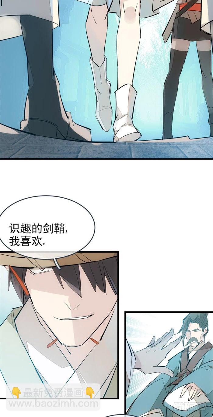 43 剑锋易折-第52话