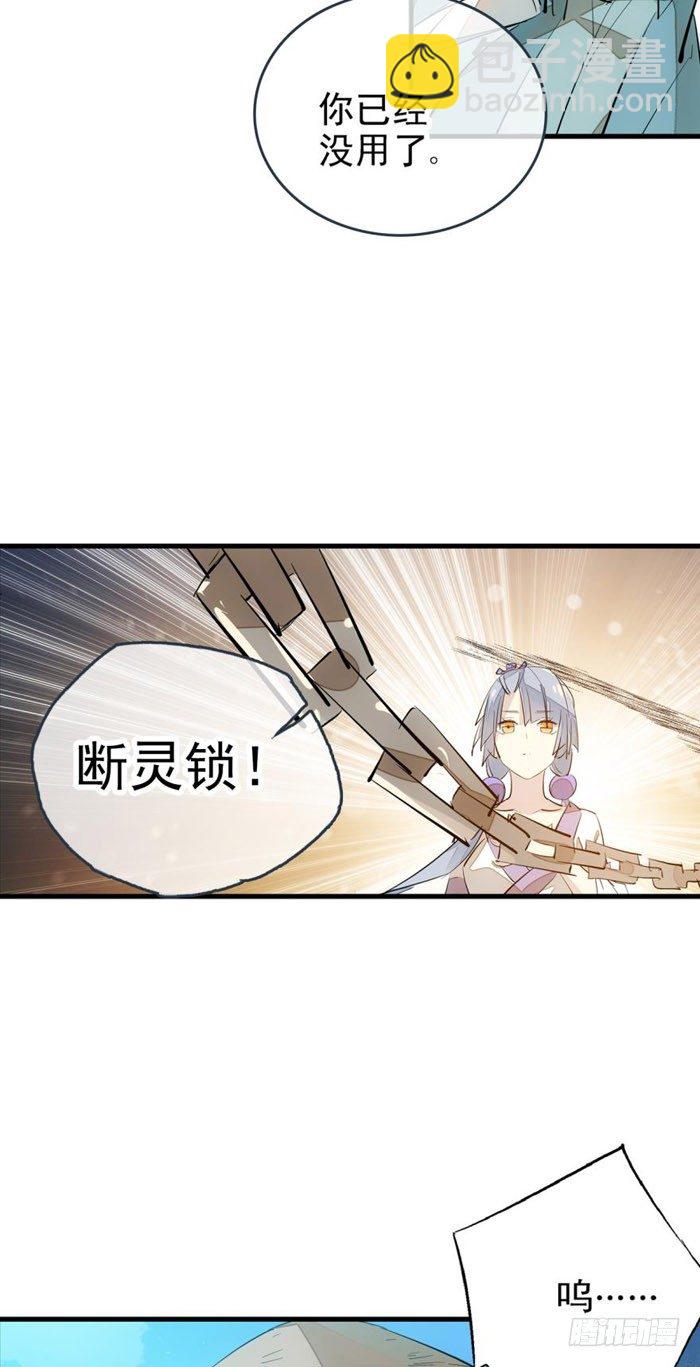 43 剑锋易折-第52话