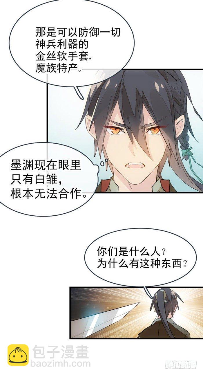 43 剑锋易折-第52话