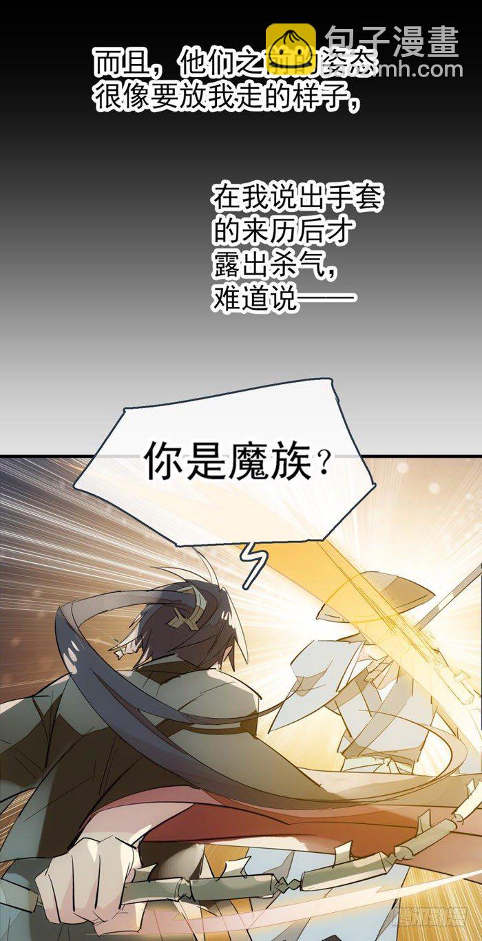 43 剑锋易折-第52话
