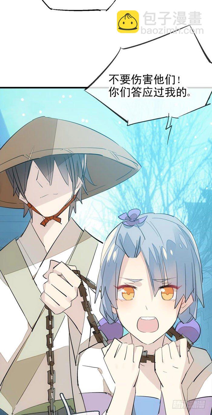 43 剑锋易折-第52话