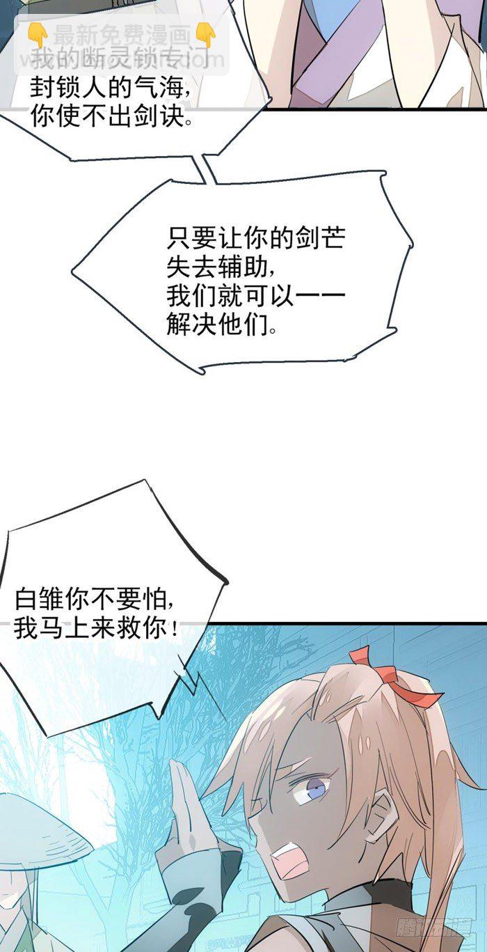 43 剑锋易折-第52话