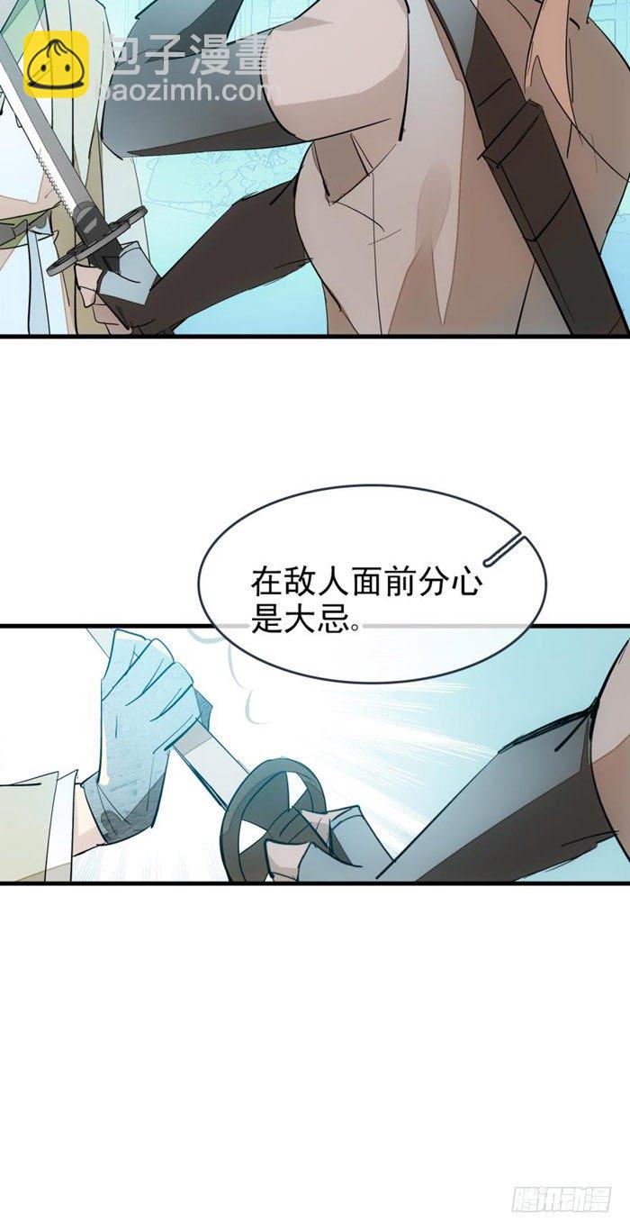 43 剑锋易折-第52话