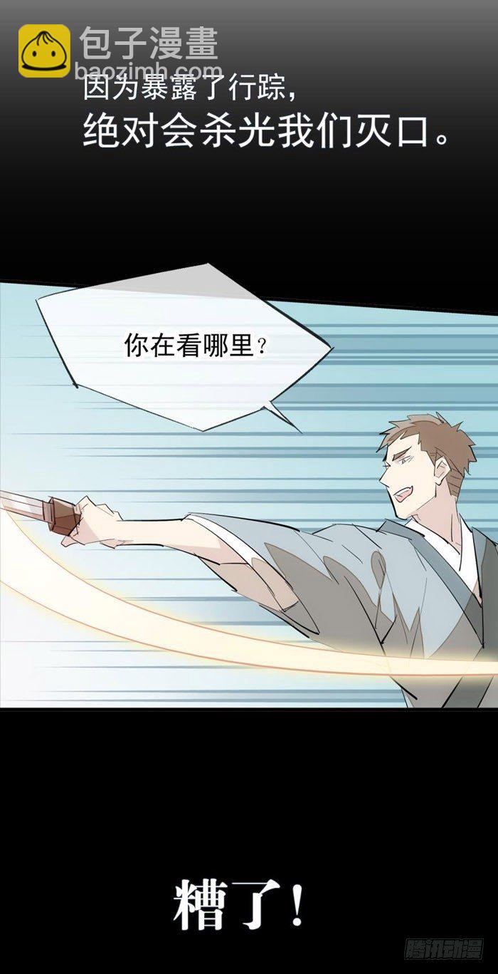 43 剑锋易折-第52话