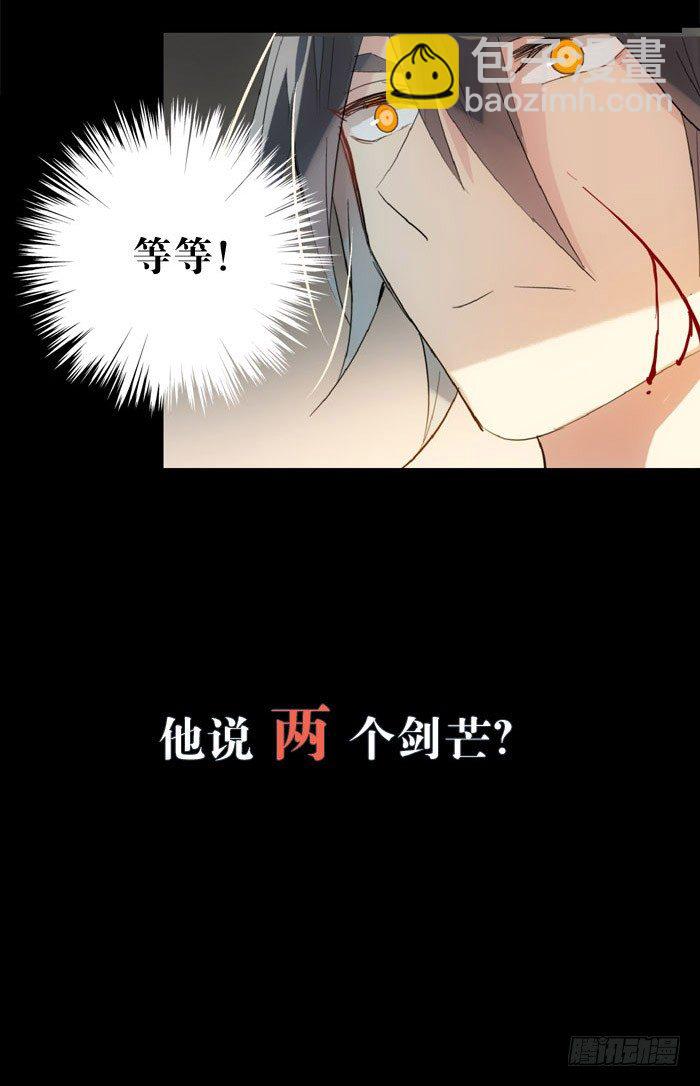 43 剑锋易折-第52话