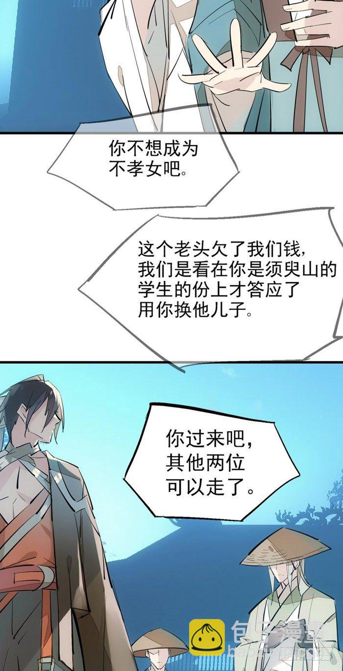 43 剑锋易折-第52话