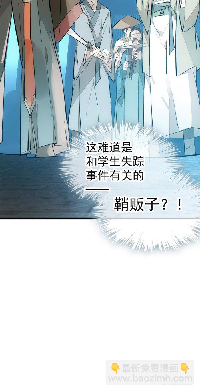 43 剑锋易折-第52话
