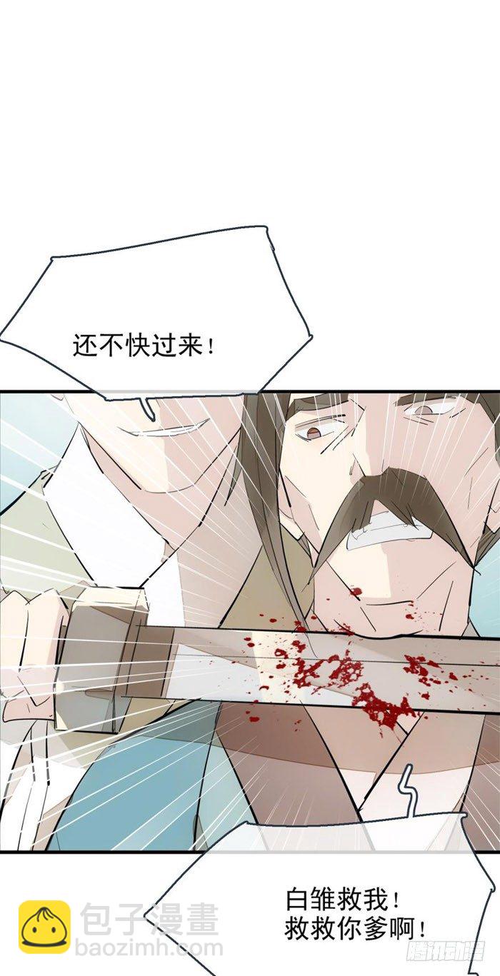 43 剑锋易折-第52话