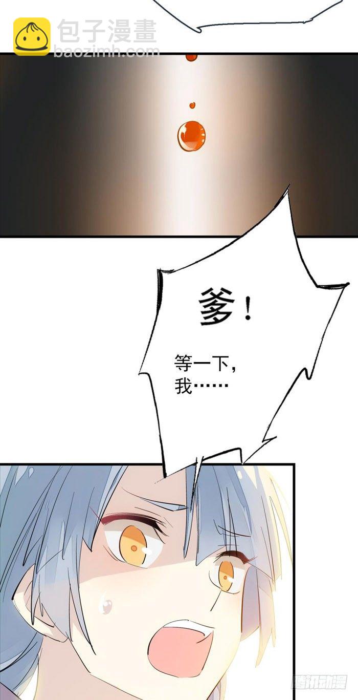 43 剑锋易折-第52话