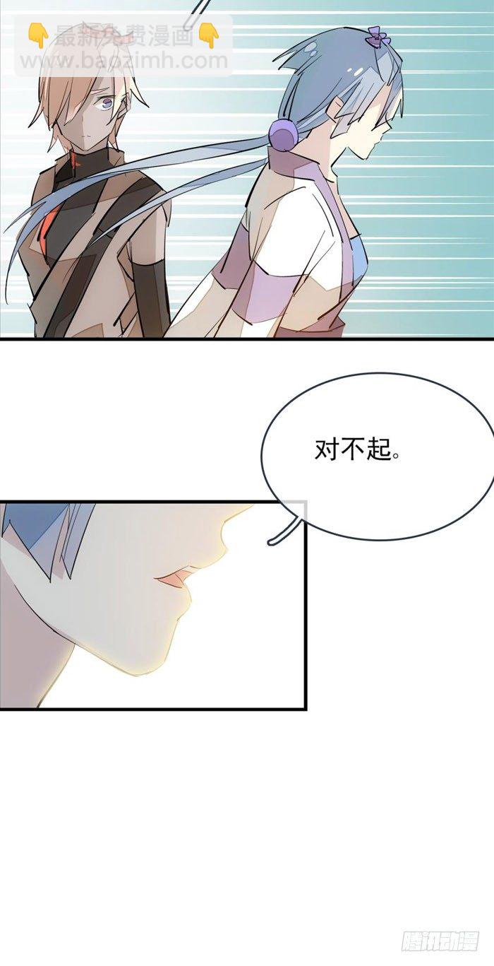 43 剑锋易折-第52话