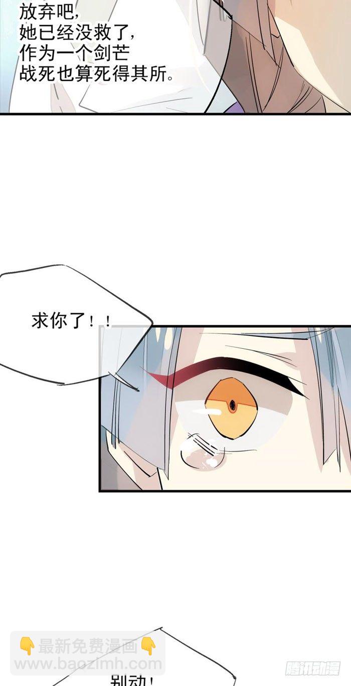 44 放开那个妹子来抓我-第54话