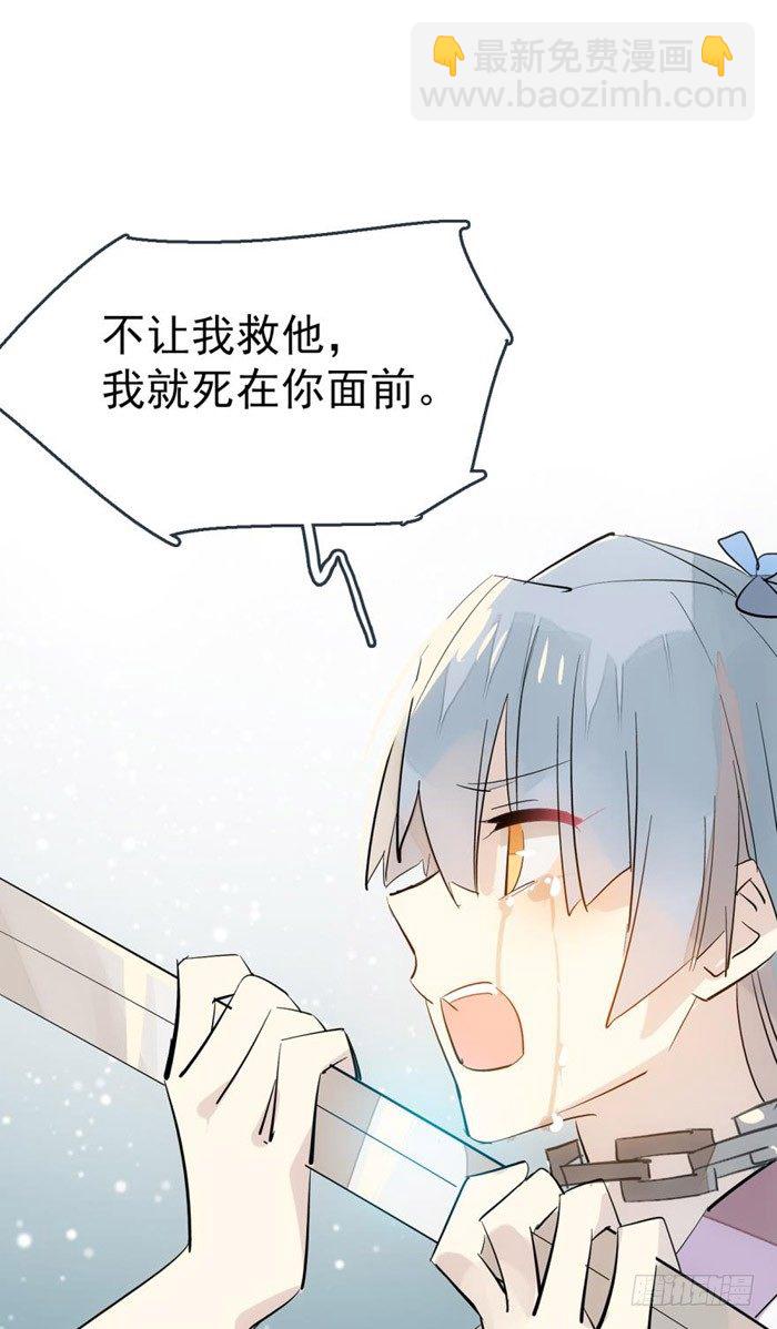 44 放开那个妹子来抓我-第54话