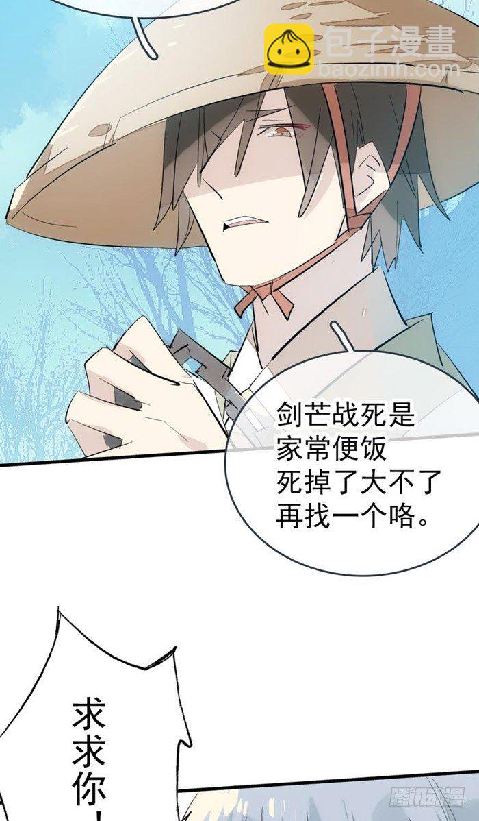 44 放开那个妹子来抓我-第54话