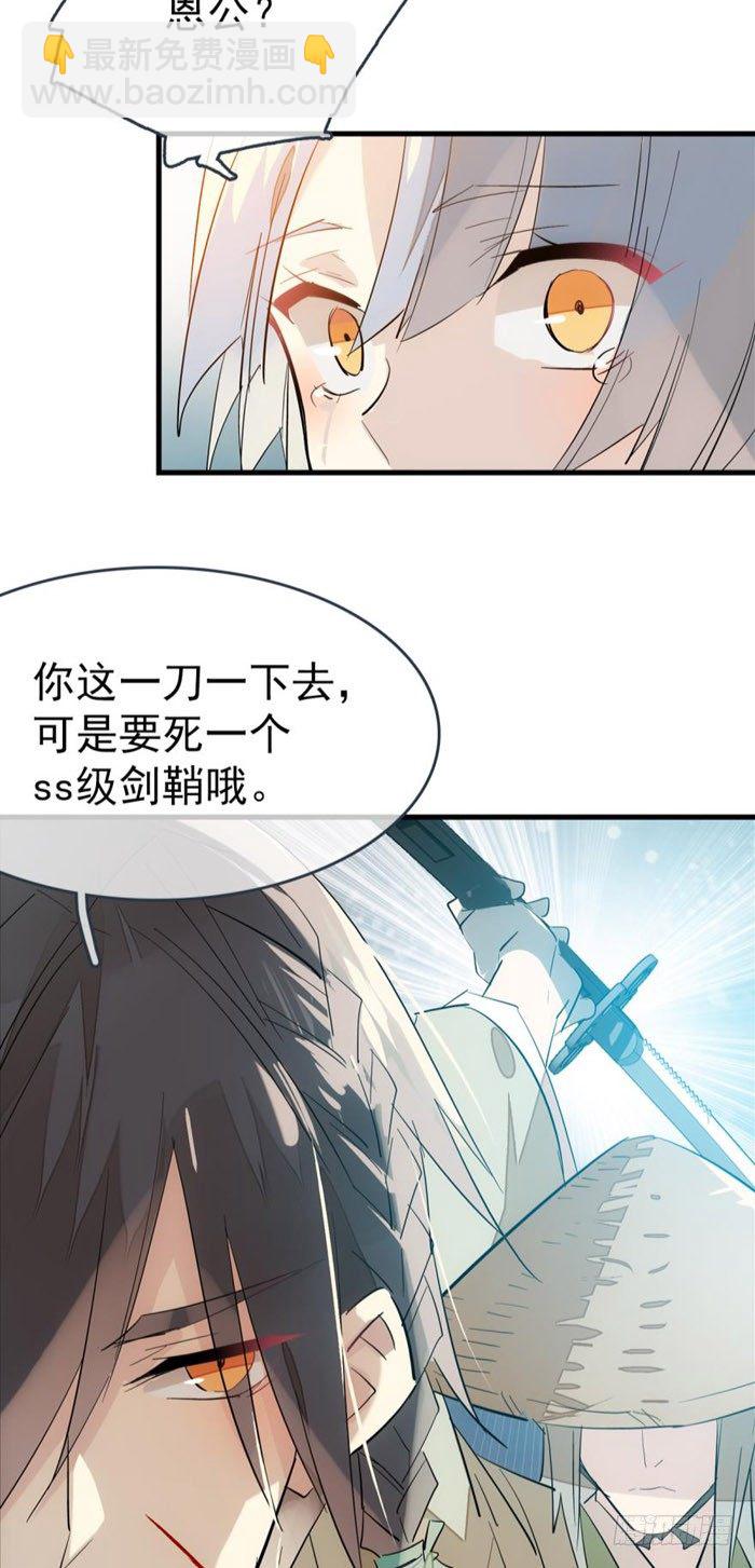 44 放开那个妹子来抓我-第54话