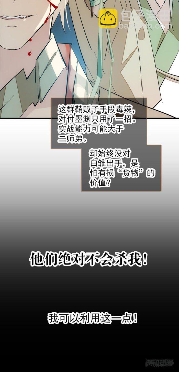 44 放开那个妹子来抓我-第54话