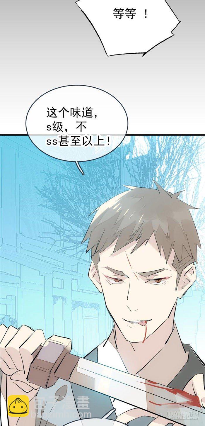 44 放开那个妹子来抓我-第54话