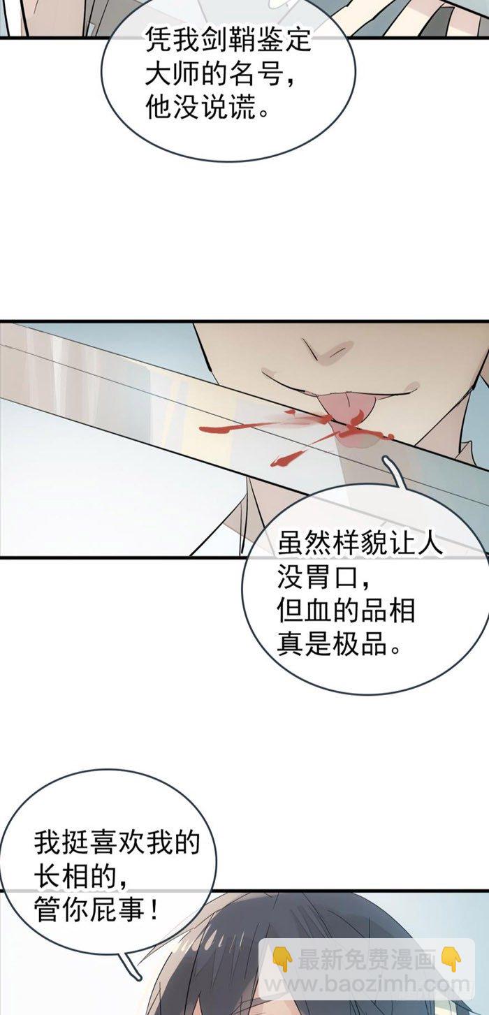 44 放开那个妹子来抓我-第54话
