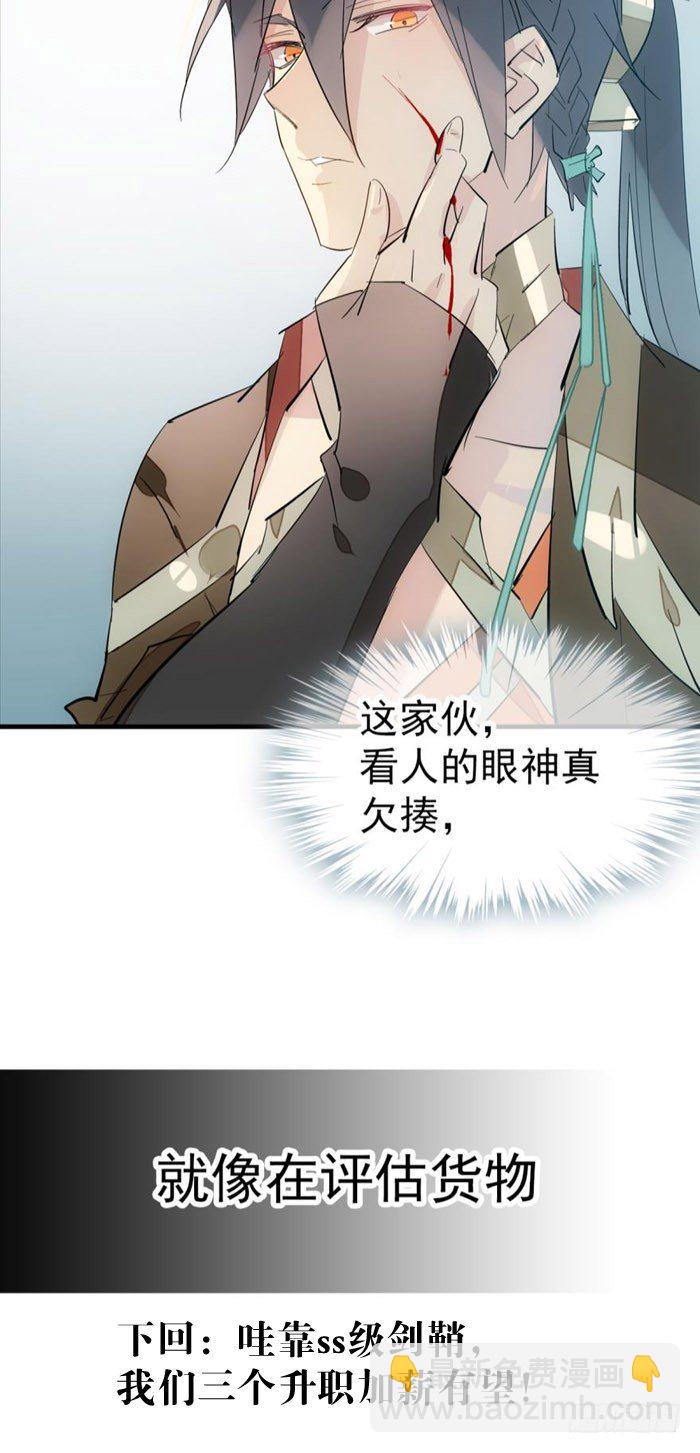 44 放开那个妹子来抓我-第54话