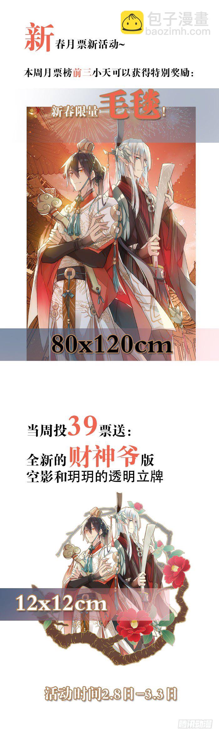44 放开那个妹子来抓我-第54话