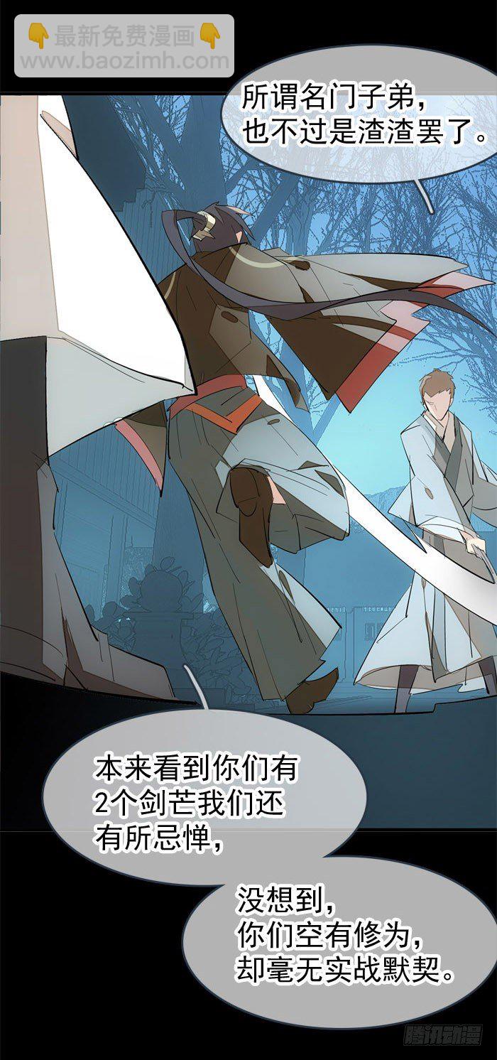 44 放开那个妹子来抓我-第54话