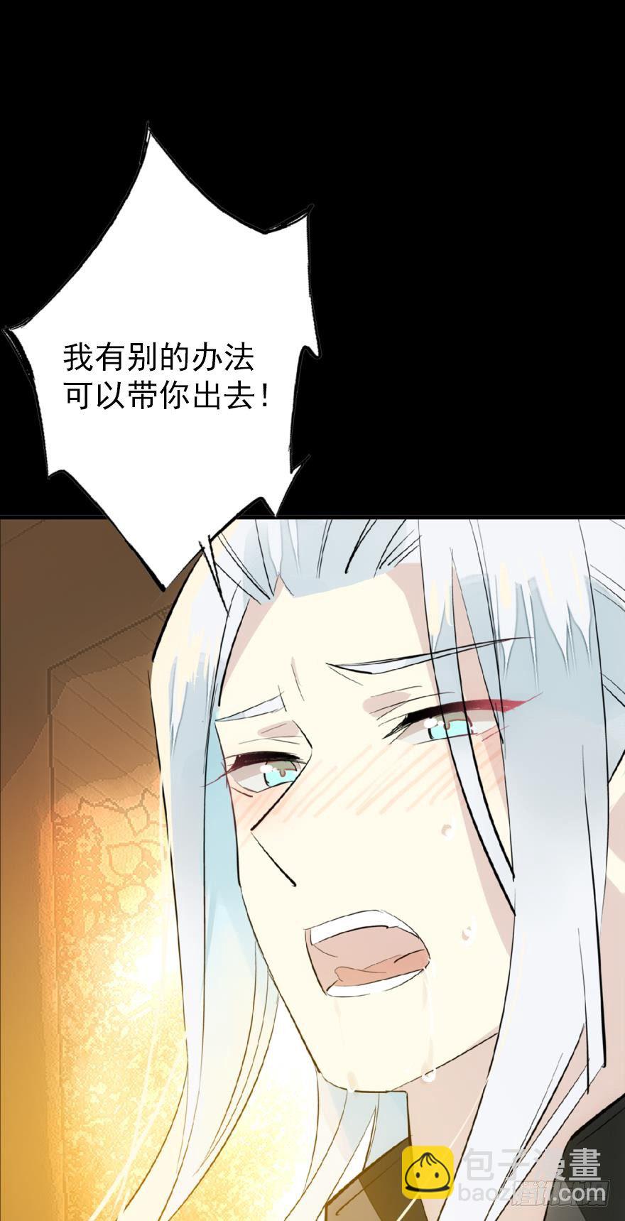 番外 囚鞘6 胆小鬼-第56话