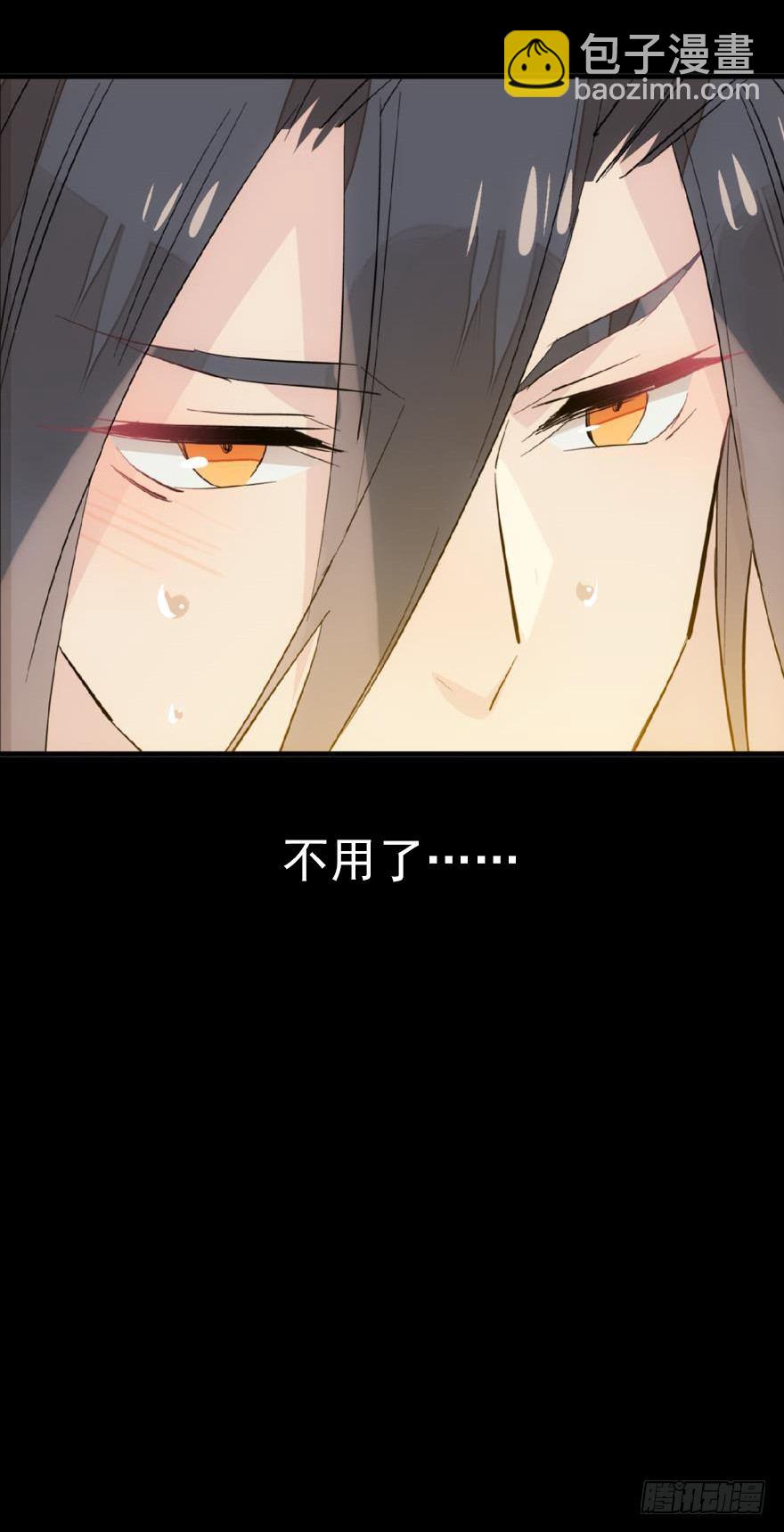 番外 囚鞘6 胆小鬼-第56话