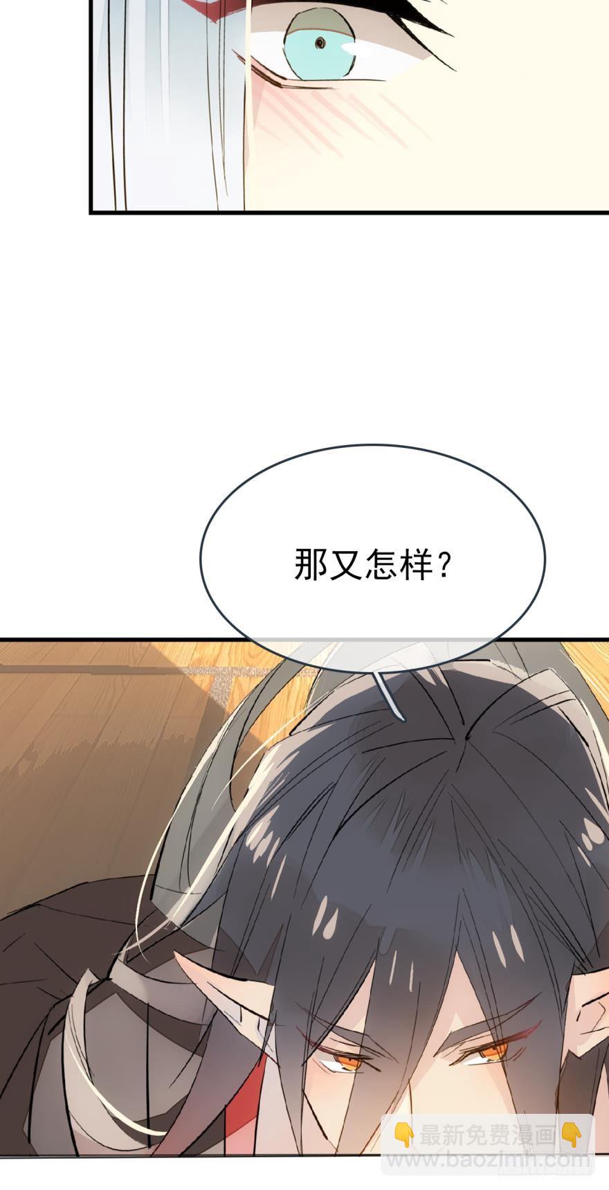 番外 囚鞘6 胆小鬼-第56话