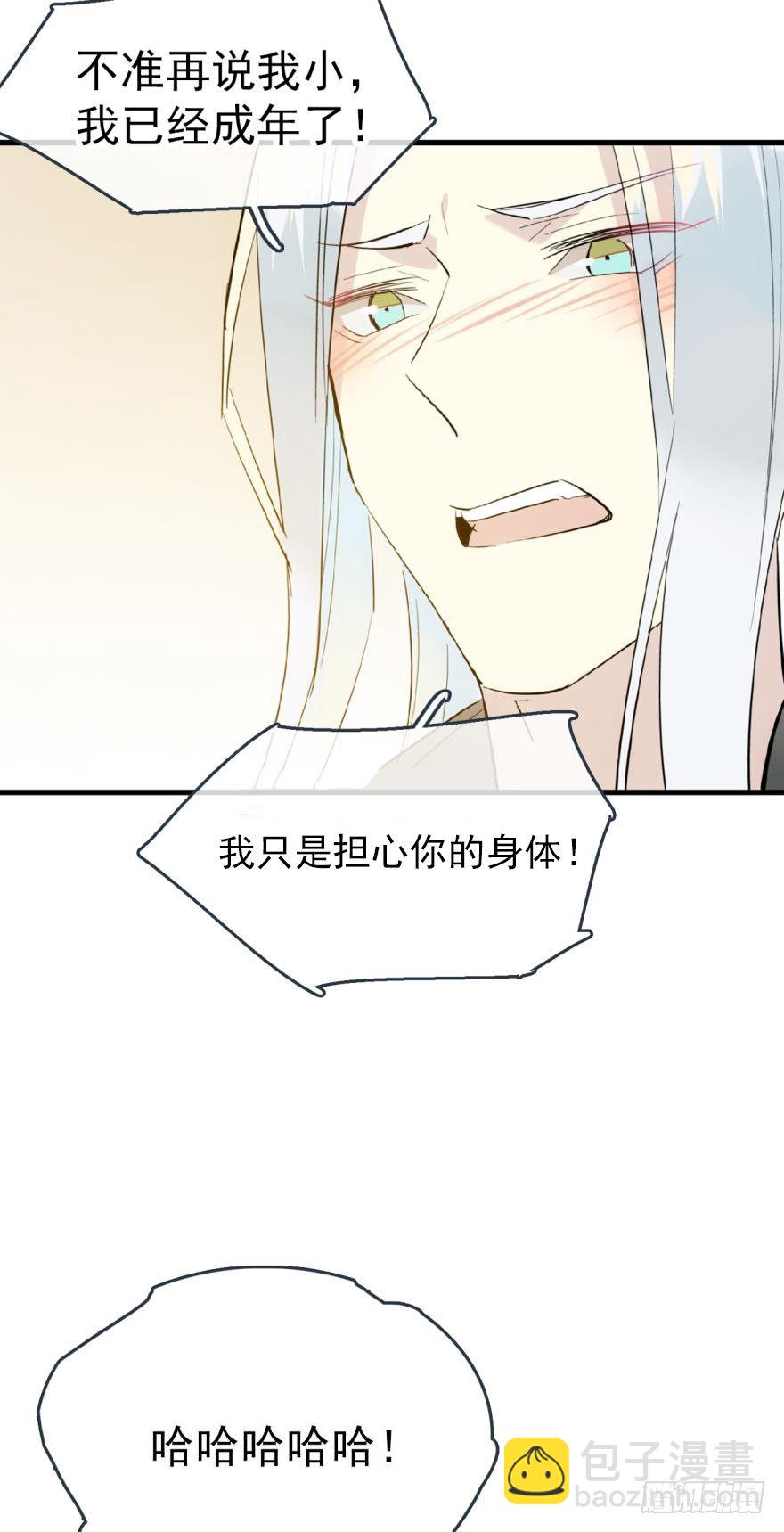 番外 囚鞘6 胆小鬼-第56话