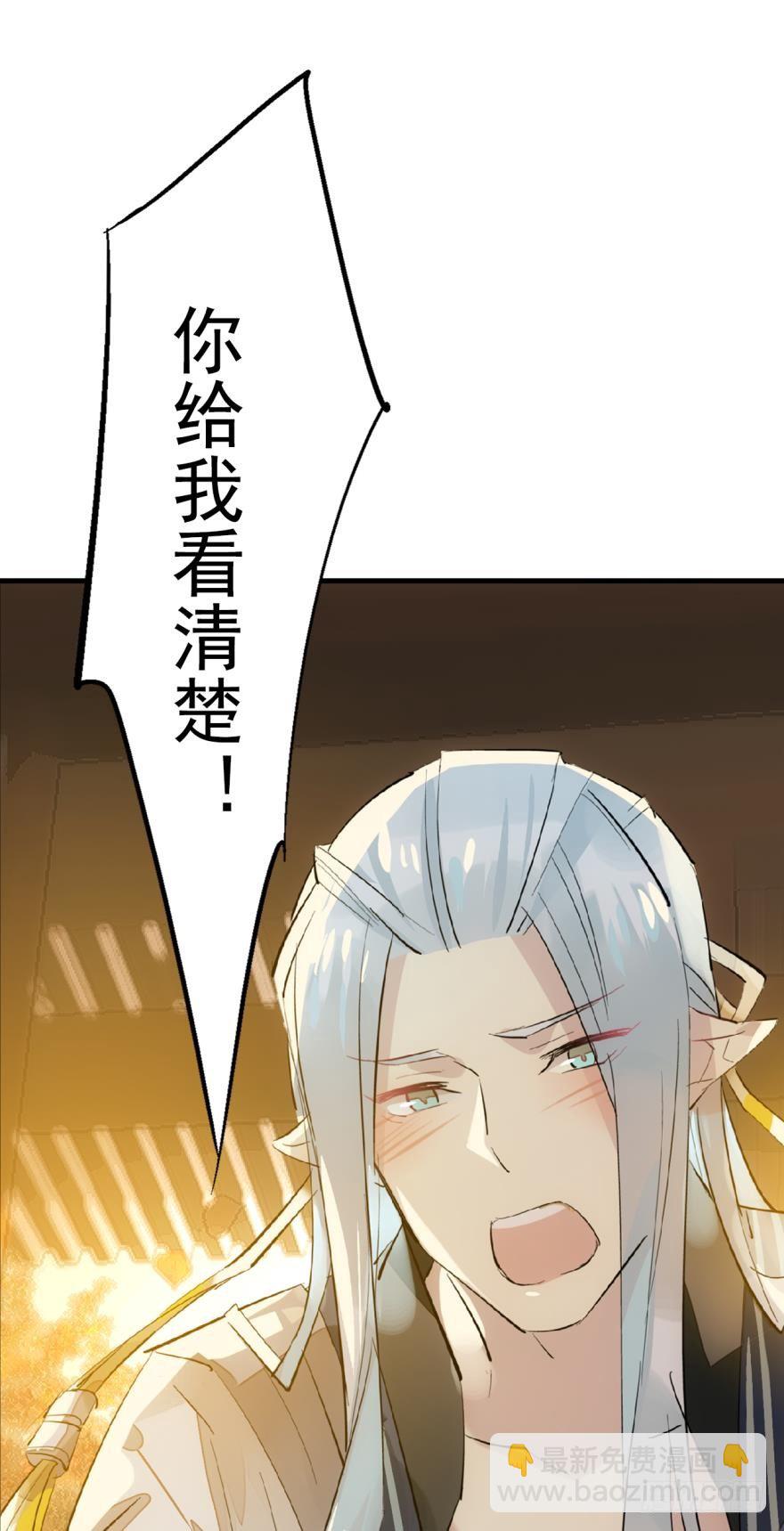 番外 囚鞘6 胆小鬼-第56话