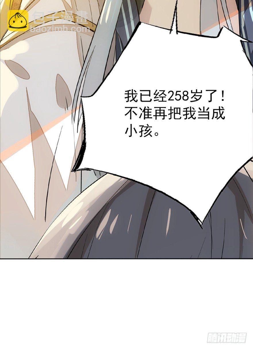 番外 囚鞘6 胆小鬼-第56话