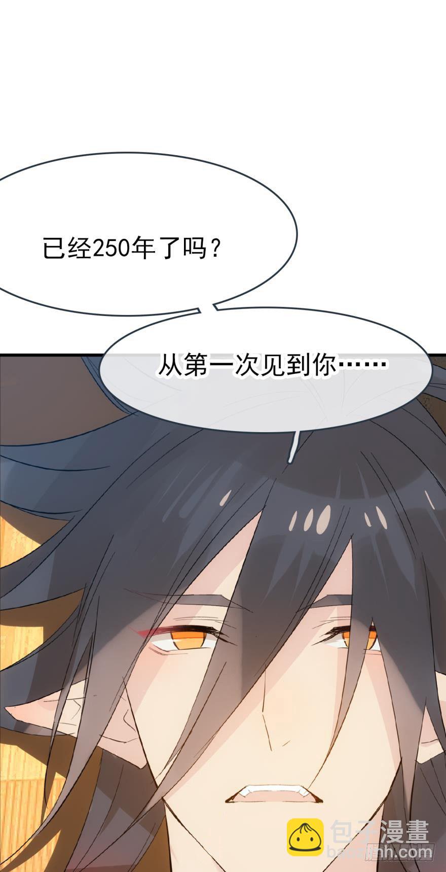 番外 囚鞘6 胆小鬼-第56话