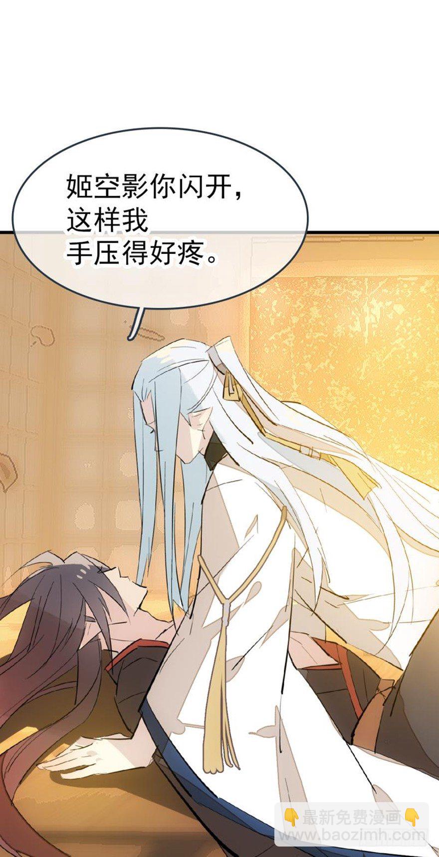 番外 囚鞘6 胆小鬼-第56话