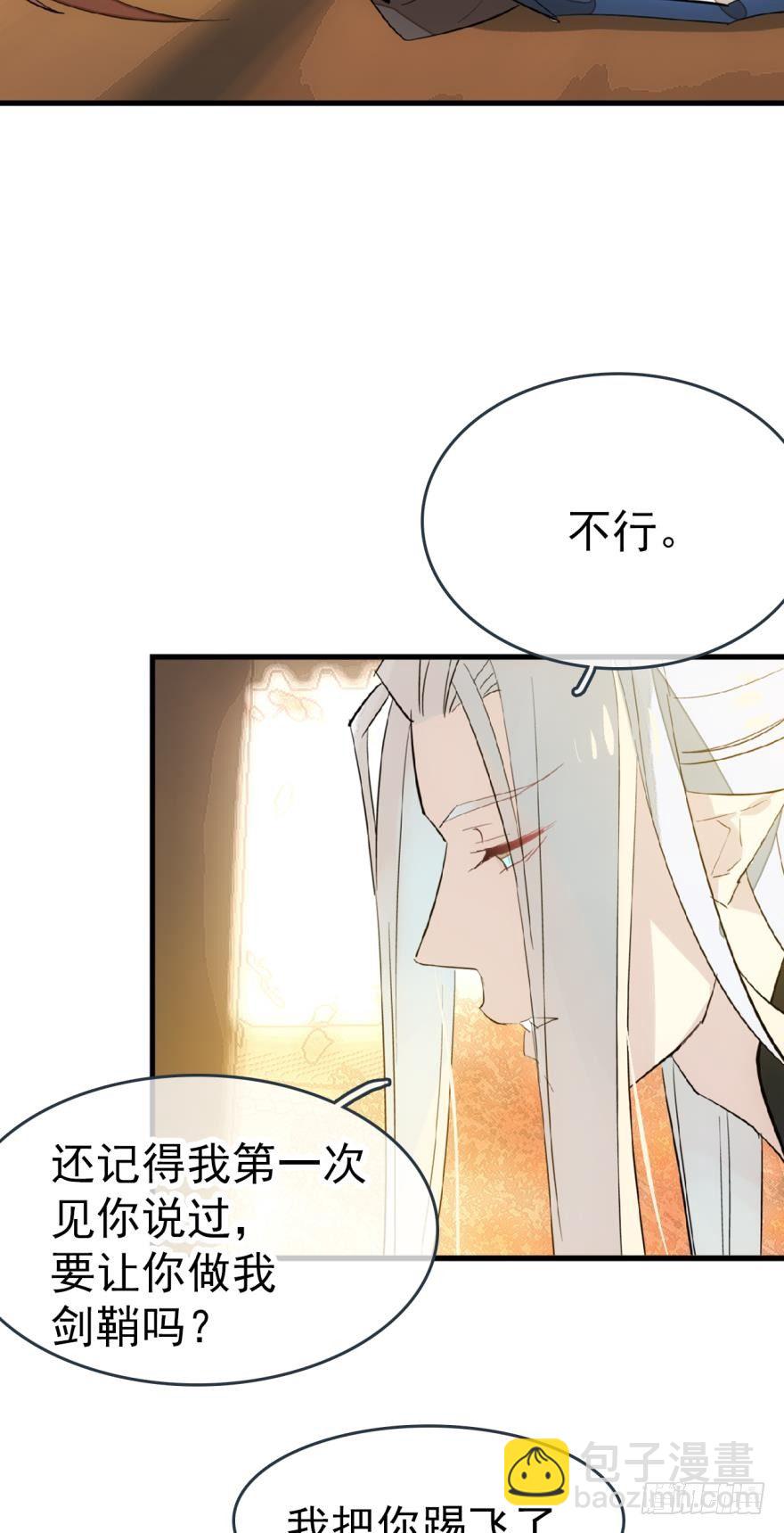 番外 囚鞘6 胆小鬼-第56话