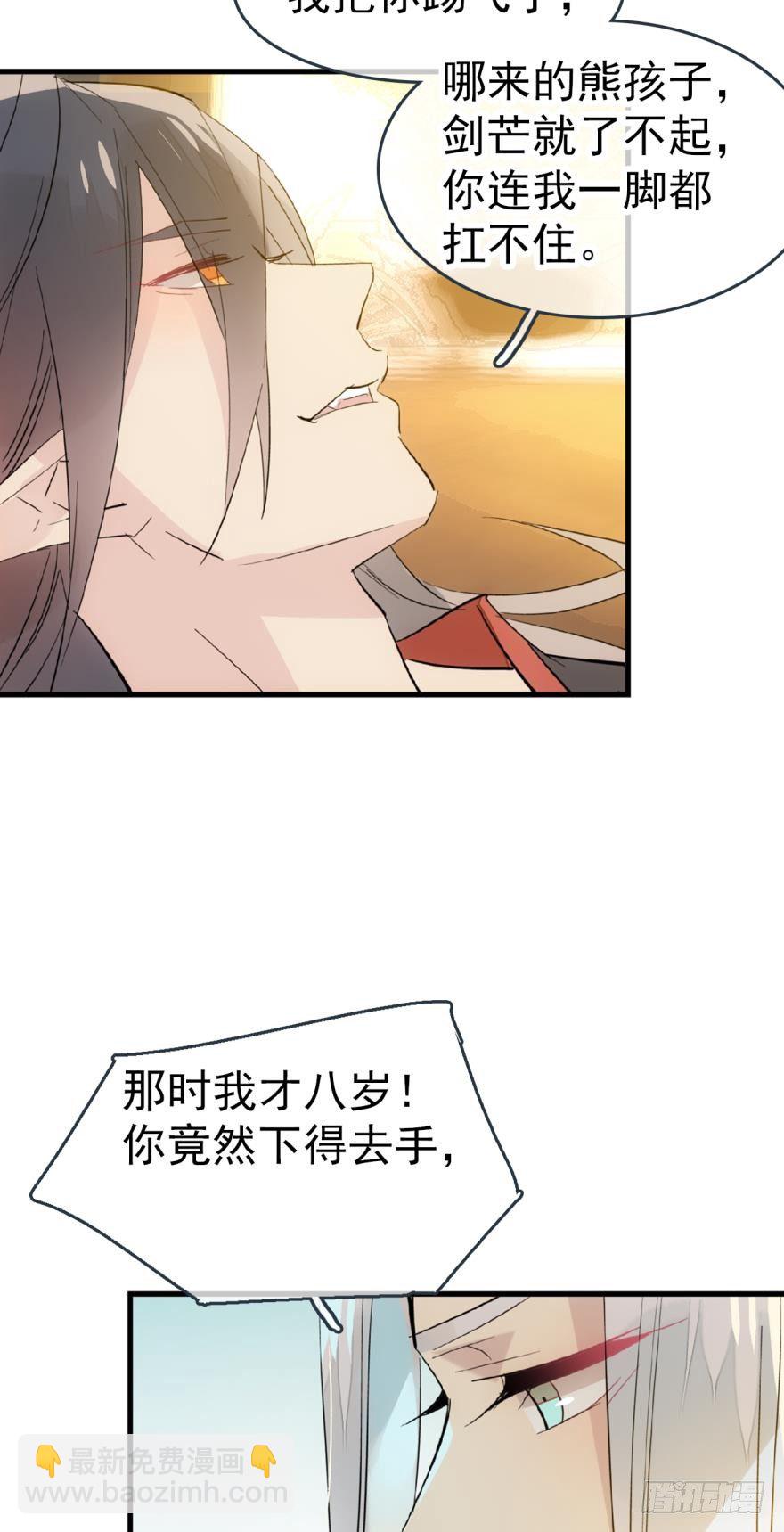 番外 囚鞘6 胆小鬼-第56话