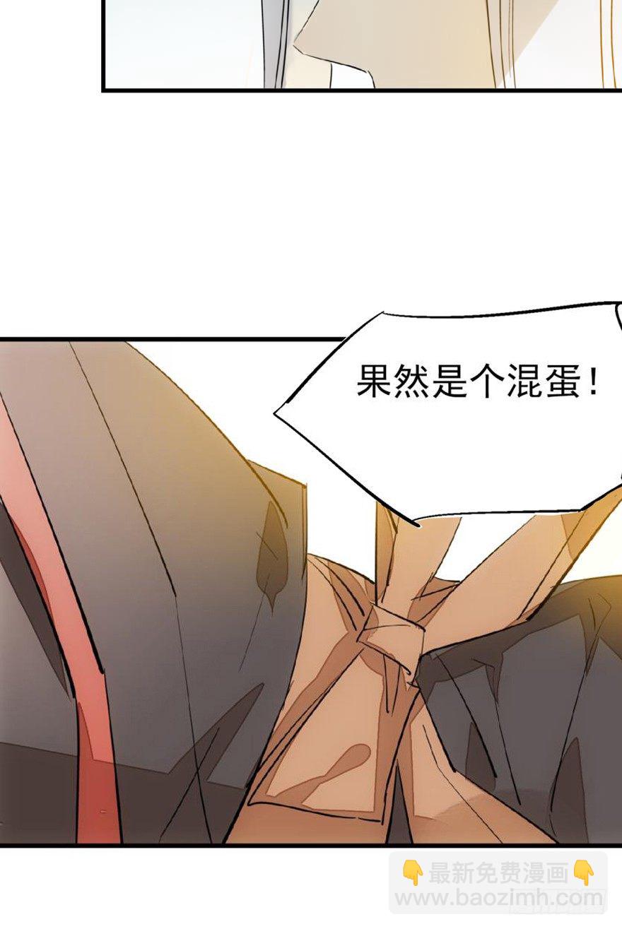 番外 囚鞘6 胆小鬼-第56话