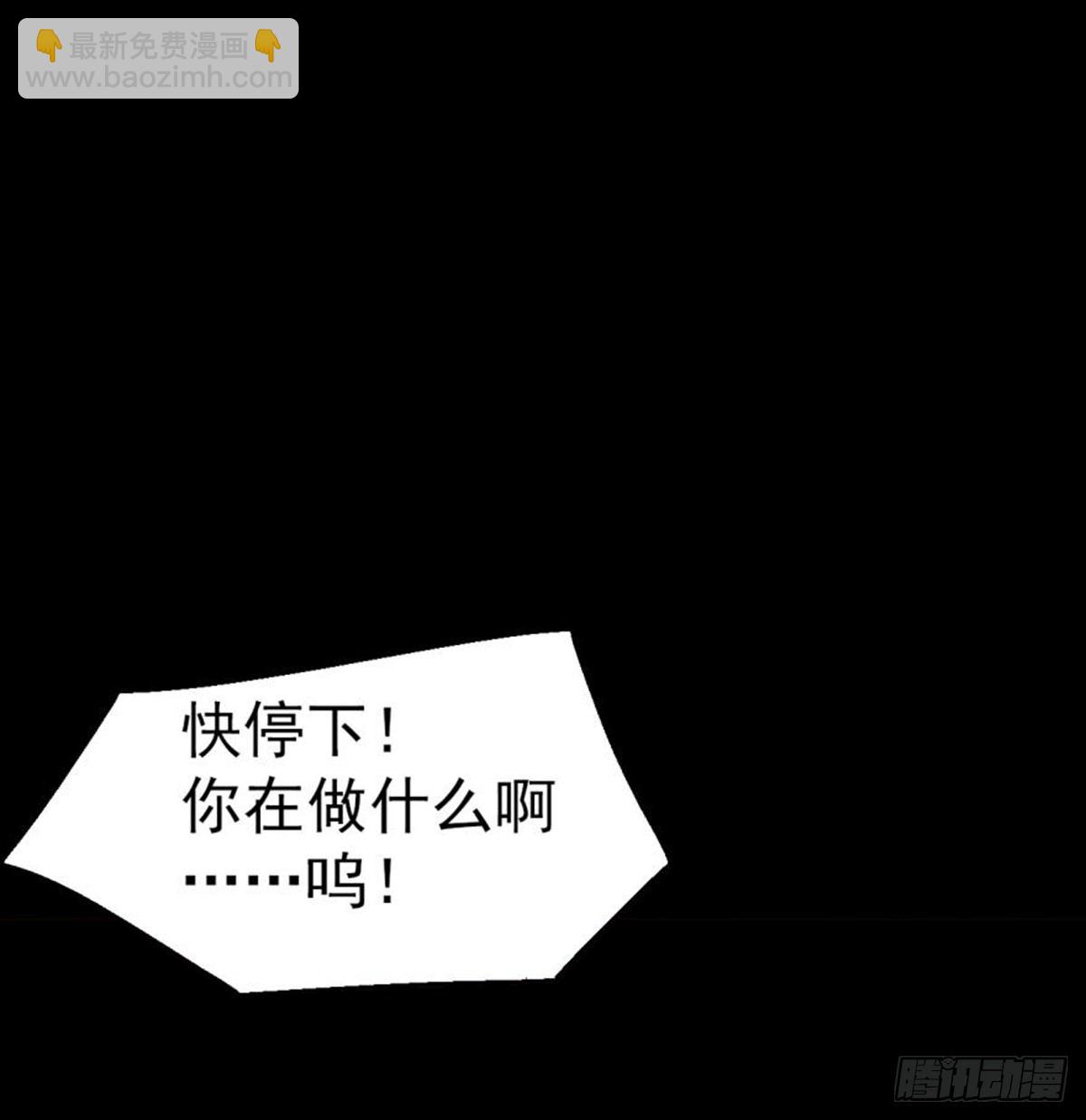番外 囚鞘6 胆小鬼-第56话